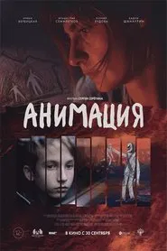 Animation movie poster