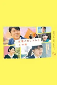 Menstrual Uncle and His Daughter movie poster
