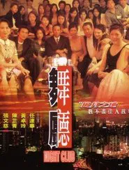 Night Club movie poster