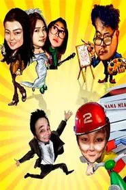 One Two Three movie poster