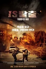 Thorn of War movie poster