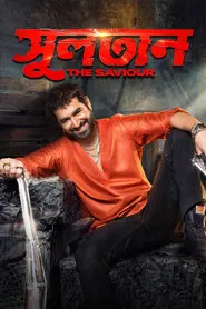 Sultan: The Saviour movie poster