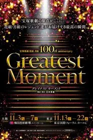 Takarazuka Revue Flower and Moon Troupes 100th Anniversary "Greatest Moment" movie poster