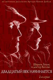 The Adventures of Sherlock Holmes and Dr. Watson: The Twentieth Century Begins, Part 2 movie poster