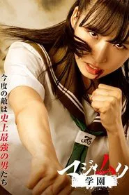 Majimuri Academy tv show poster