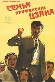 Poster do filme For Peace