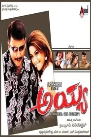 Ayya movie poster