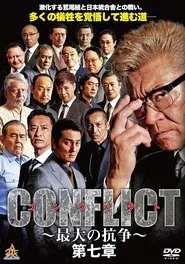 CONFLICT VII movie poster