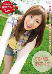 Poster do filme First Experiences -Yuma Asami-