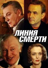 Death Line movie poster