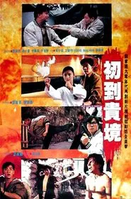 New Kids in Town movie poster