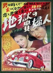 Poster do filme Lady From Hell