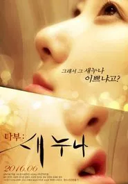 Taboo - New Sister movie poster