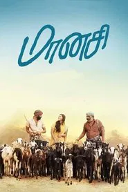 Maanasi movie poster