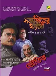 Sadhan Babur Sandeha movie poster
