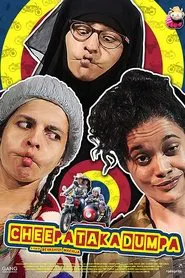 Cheepatakadumpa movie poster