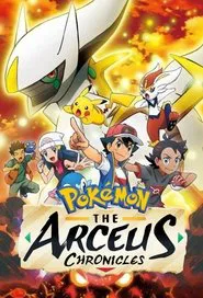 Pokémon: The Arceus Chronicles tv show poster