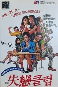 The Broken Hearts Club movie poster