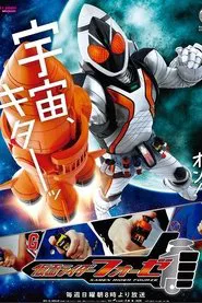 Kamen Rider Fourze tv show poster