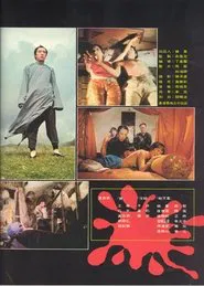 Blood Reincarnation movie poster