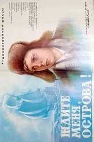 Wait For Me, Islands! movie poster