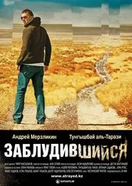 Strayed movie poster
