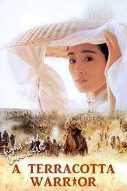 A Terra-Cotta Warrior movie poster