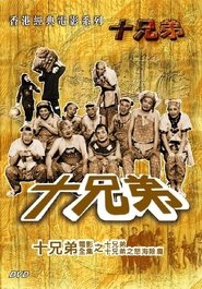 The Ten Brothers Vs. the Sea Monster movie poster