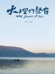 The Sound of Dali movie poster