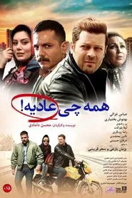 Everything is Normal movie poster