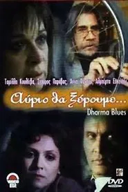 Αύριο θα ξέρουμε movie poster