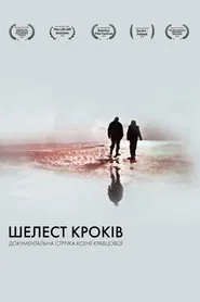 The Whisper Of The Steps movie poster
