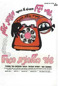 The Great Telephone Robbery movie poster