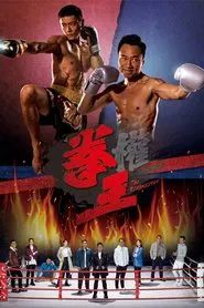 The Ringmaster tv show poster