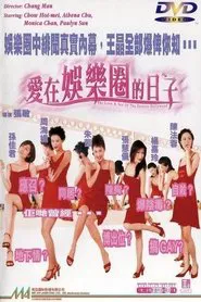 The Love and Sex of the Eastern Hollywood movie poster