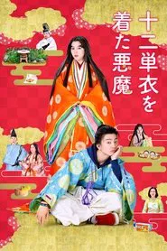 The Devil Wears Ju-Ni Hitoe Kimono movie poster