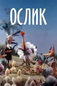 Donkey movie poster