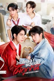 Head 2 Head tv show poster