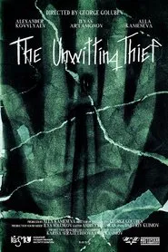 Poster do filme The Unwitting Thief