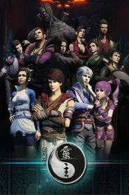 A Portrait of Jianghu: Spirit Master tv show poster