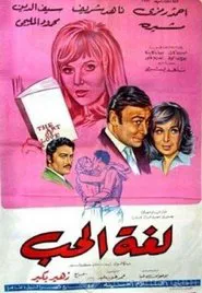 Language of Love movie poster