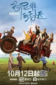 I Come From Beijing: Tibetan Mani Stone Pile in Autumn movie poster