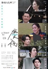 A Toast to Us movie poster