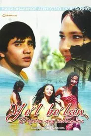 Road Under the Skies movie poster