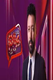 The Sweetest Words on Life tv show poster