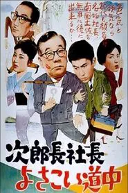 Boss Takes to the Road movie poster