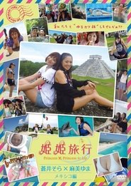 Princess X Princess Trip Aoi Sora & Asami Yuma: Mexico Arc movie poster