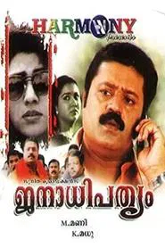 Janathipathyam movie poster