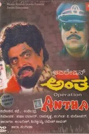 Operation Antha movie poster