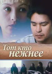 All That is Tender movie poster